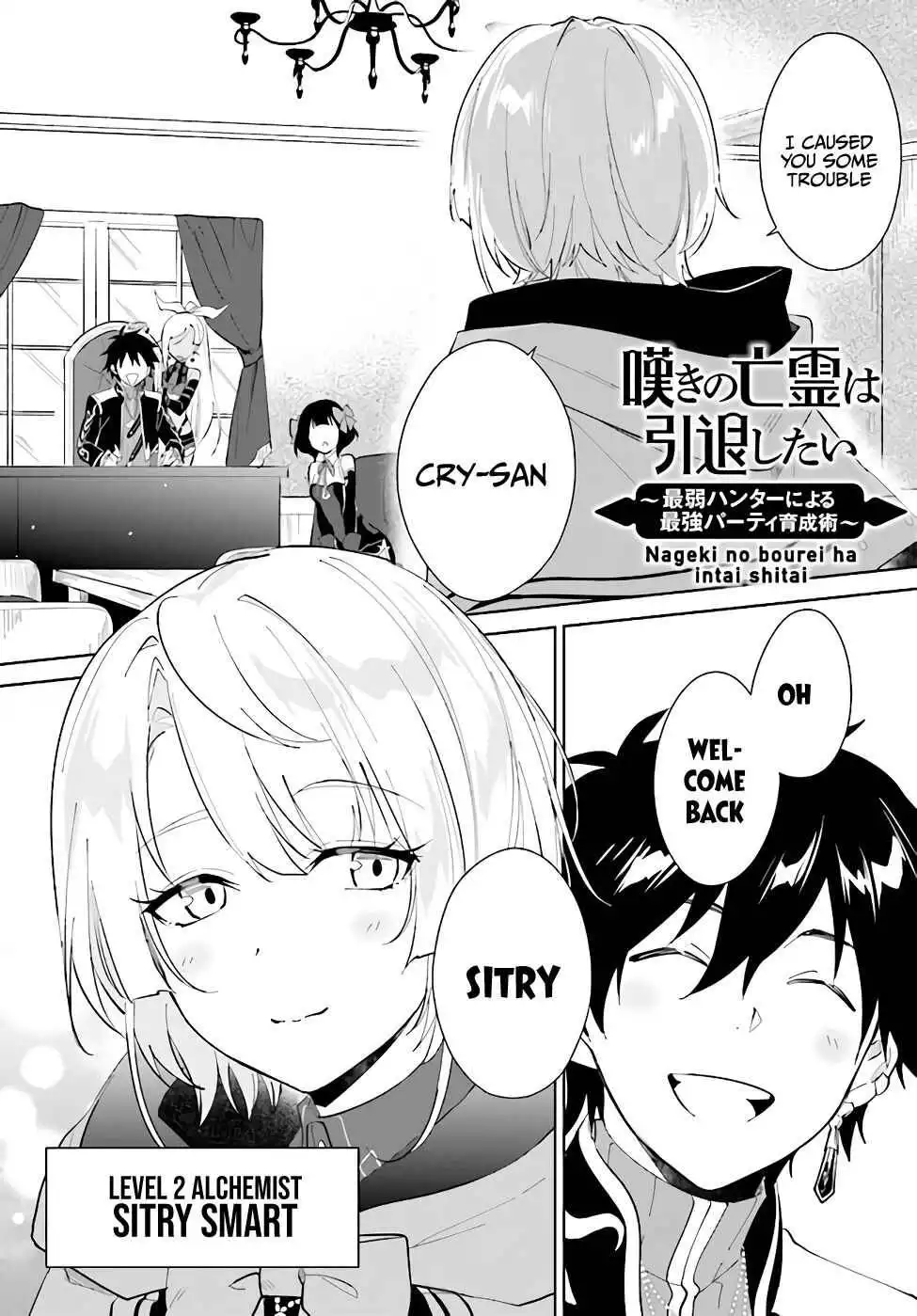 Nageki no Bourei wa Intai Shitai - Saijiyaku Hanta ni Yoru Saikiyou Patei Ikusei Jutsu Chapter 22 2